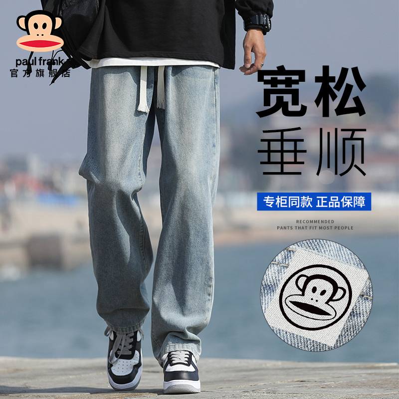 Paulfrank/Monkey King Retro Blue Straight-Leg Jeans for Men, New Spring/Summer American High Street Style Loose Wide-Leg Pants