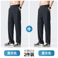 Черный серый + черный серый [рекламный пакет с двумя частями]