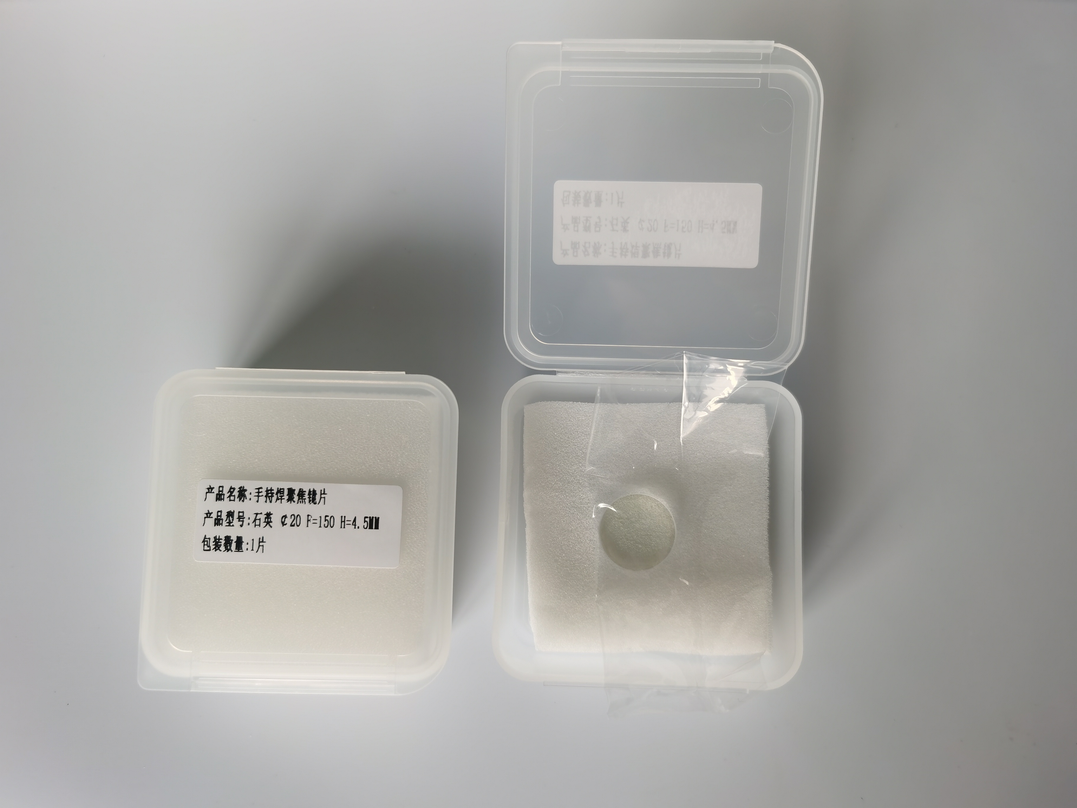 Laser handheld welding protective lens Wanshunxing WSX welding machine lens quartz lens 18*2 D20T2 20x4