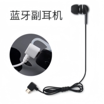 Bluetooth secondary headphone cable additional earphone cable Bluetooth 5P universal type single headphone in-ear type headphone accessories