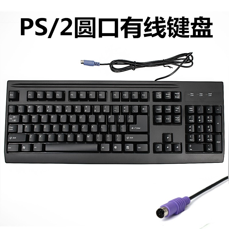 Old-Fashioned Round-Hole Desktop Computer Wired Keyboard Ps2 Round-Port Machine Cable Cutting Home Laptop USB Keyboard and Mouse