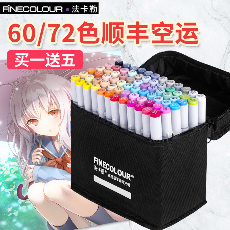 FINECOLOUR Oil alcohol marker pen 60 72 color professional student set