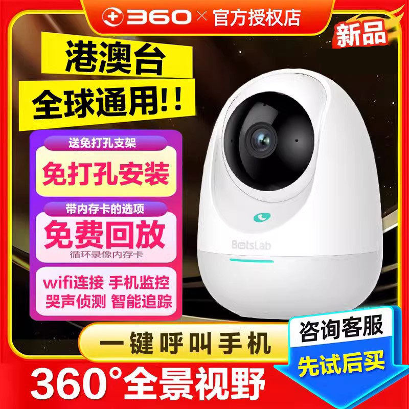 International Version, 4K360 Panoramic Camera for Overseas Use, High-Definition Monitor, Mobile Phone Remote Calling, for Use Abroad