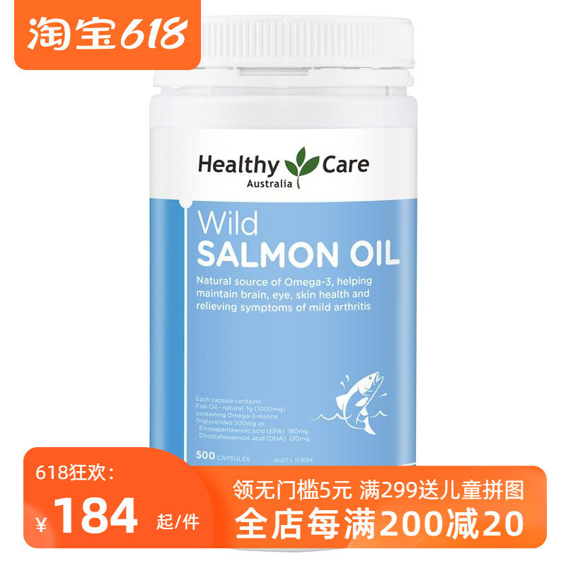 Healthy Care Wild Salmon Oil 1000mg 500 Grain Australia Straight Mail