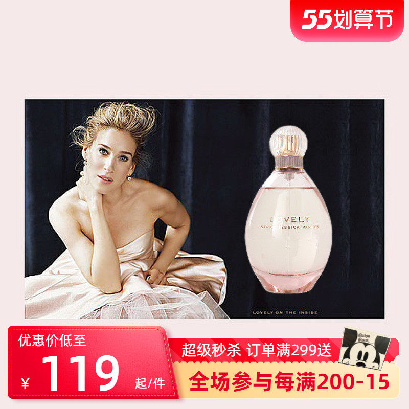 Sarah Jessica Parker Lovelly EDP adorable lady with a lot of water and a lot of Australian straight mail