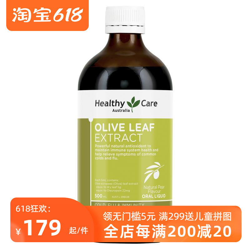 Healthy Care Olive Leaf Oral Fluid 500mL Nourishes Throat Relieves Sore Throat Australian Direct Mail