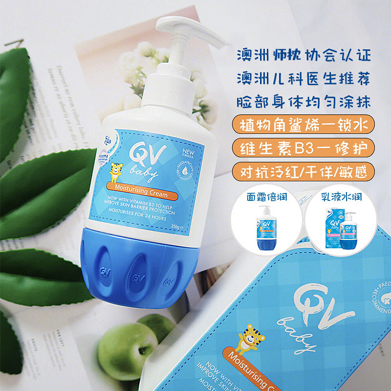 Ego QV Newborn Infant Child Moisturizing Cream Body Milk 250g Gentle Hypoallergenic Australia Direct Mail