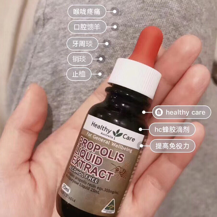 Healthy Care Black Propolis Drops 25mL Alcohol Free Oral Gum Pain Relief Australia Direct Mail