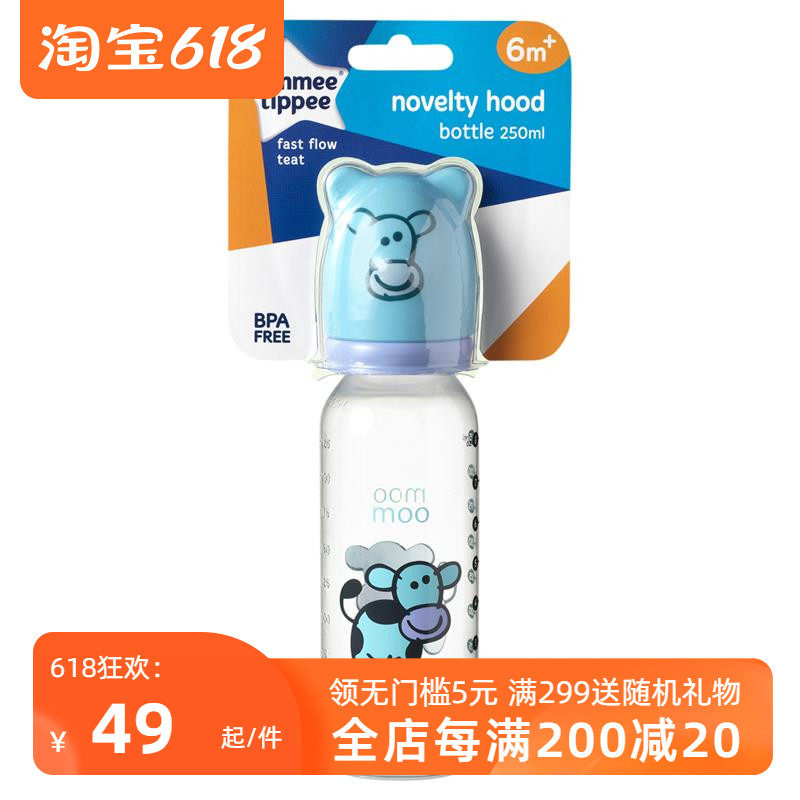 Tommee Tippee soup Meiji River Horse feeding bottle 250mL suitable for more than 6 months Australia Direct mail