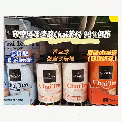 ARKADIA Chai tea powder 240g vanilla matcha Chai low fat sugar free vegetarian Australian direct mail