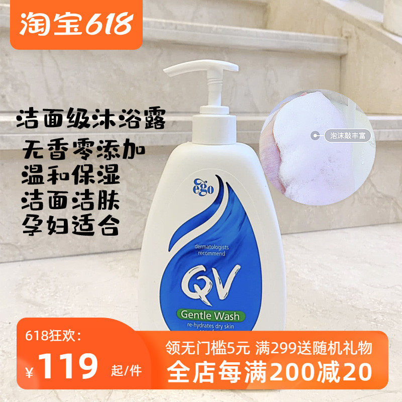 QUO Ego QV nourishing face mild with bath lotion No soap 350g Clean moisturizing pregnant woman Australia Direct mail