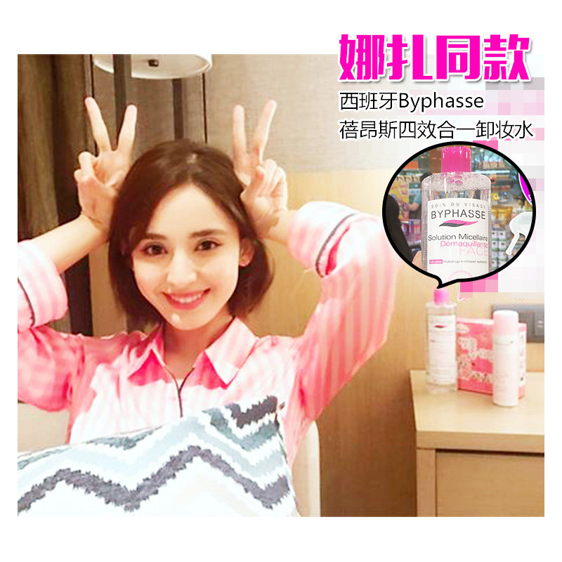 Byphasse eye lip face gentle makeup remover water cleansing milk wipes a variety of options Australia direct mail