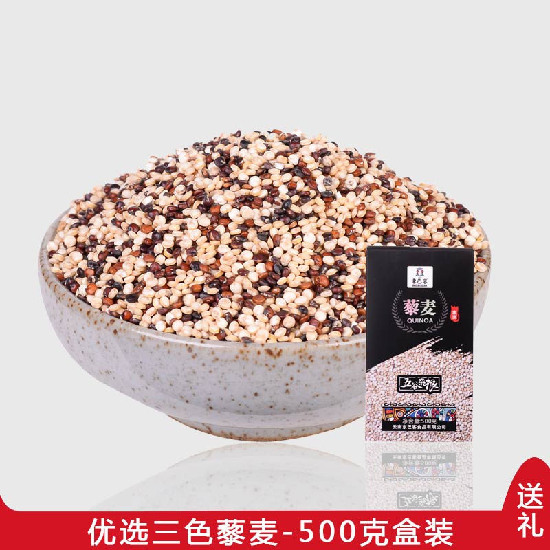 East Bus Quinoa Manufacturer Direct Marketing Farmhouse Quinoa Yunnan Tequinoa rice 500g Box three-color quinoa