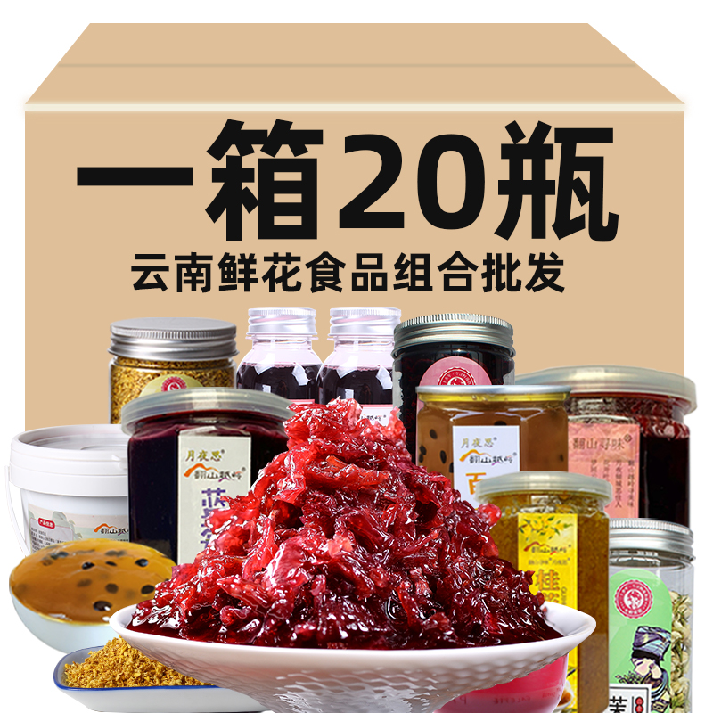 Yunnan rose sauce natural flowers blueberry sauce jam sugar osmanthus ink red bubble tea ice powder commercial food grade filling baking