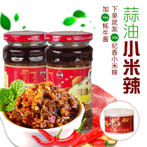 Yunnan specialty garlic oil millet spicy 220g with 150g Yak meat sauce that is garlic under the meal pepper