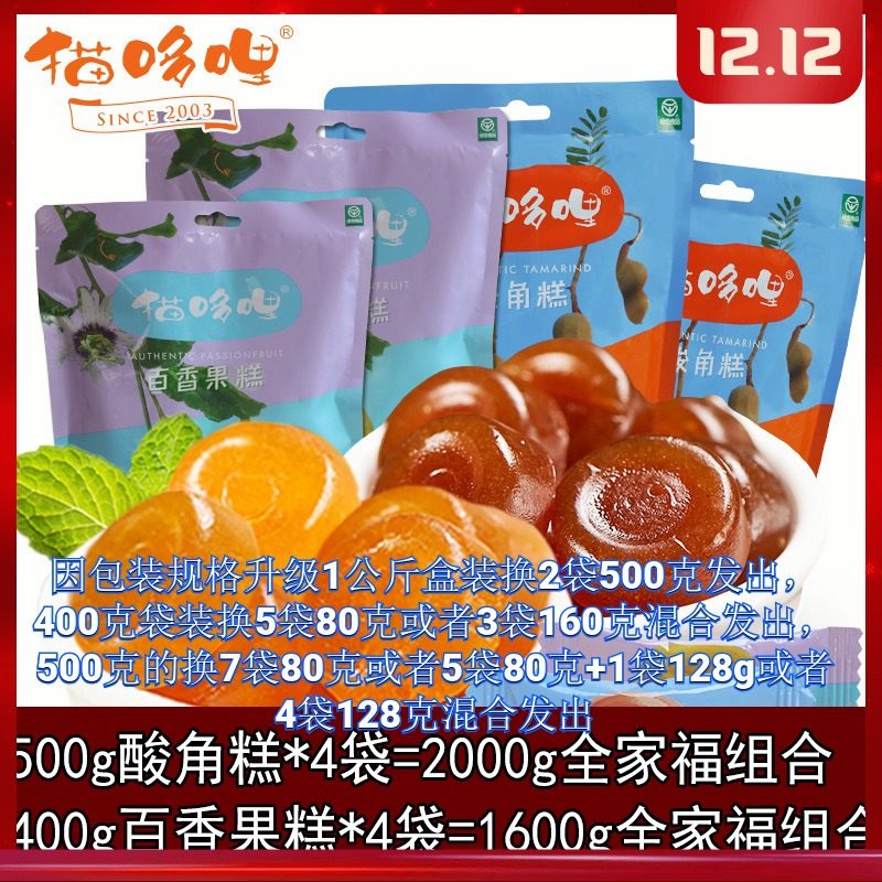 2000g (4 bags * 500g 400g) cat doriri sour corner cake passion fruit cake preserves snacks wholesale