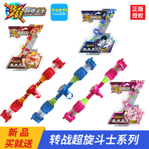 Super Spin Fighter Transfer Pen Wise High Drilling Diamond Pen Star Demorphic Robot Combat Version Children Spin Toys