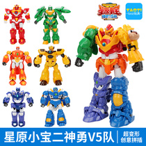 Wish that Xiaobao Xiaobao 2 childrens deformation complex of the robot Star Bao Hexach Complex Set male