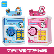 Aiyi can smart deposit password box fingerprint deposit money savings piggy bank automatic rotation door opening childrens educational toys