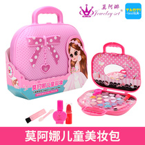 Moana dream children makeup toy princess girl painting makeup music box Hand bag set cosmetics