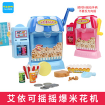 Aiike popcorn machine ice cream ice cream machine Childrens House simulation toy set color mud girl 3-5