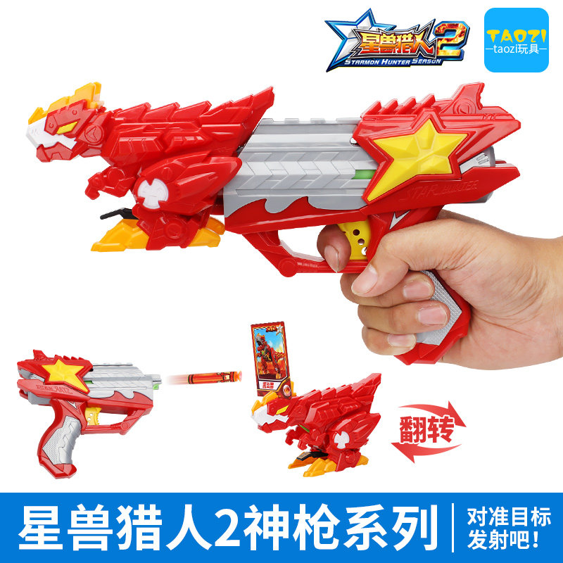 Star Beast Hunter 2-Star Gun New Hunting Bing Kai Yan Star Energy God Snatching Hunter Set Children Boys Toy Gun