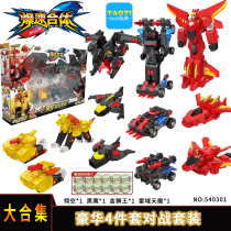 Explosion speed fit Sanbao new product God Beast deformation mecha chariot Ling empty MEChA boy deformation fit toy car God