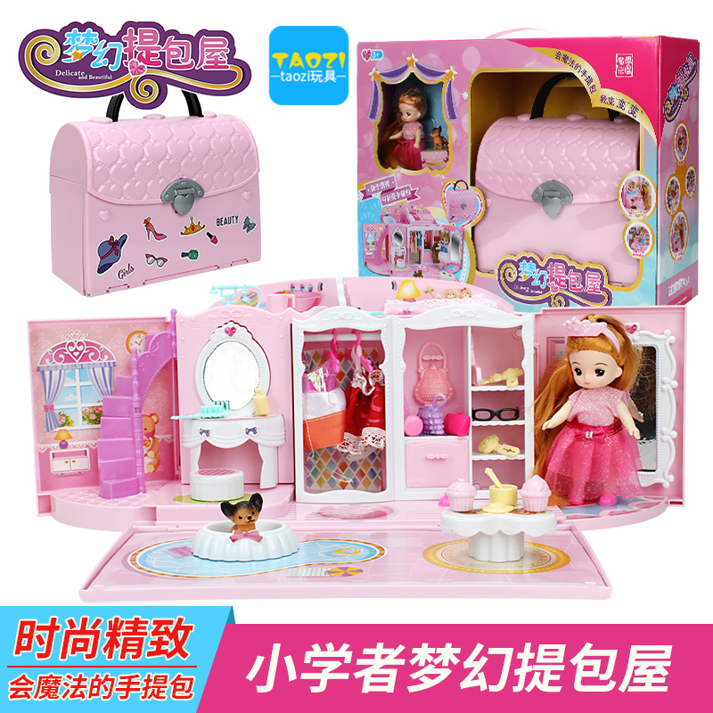 Little scholar toy dream bag house princess doll Big Gift Box children's home wine bedroom puppy girl toy