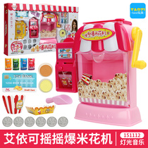 Childrens hand popcorn House vending machine toy set super light color mud mold non-stick girl