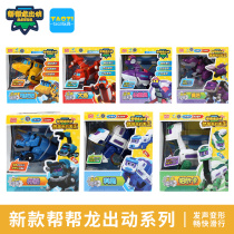 Help the dragon out of the hole. The new Legendary Dragon King Ke Daloski has a dinosaur deformed voice childrens toys