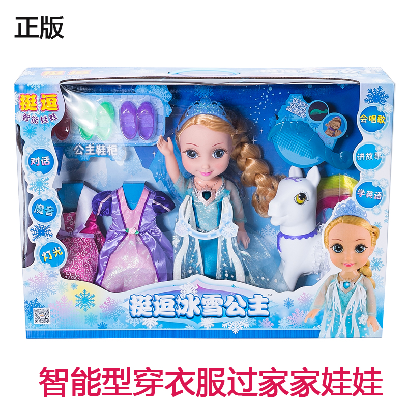 Pretty funny ice Princess 66044 smart dialogue little girl gift doll Children's smart toys