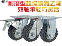 Heavy-duty 4-inch hot wheel beacon wheel caster universal wheel steering wheel moving wheel directional wheel wheel wheel mute