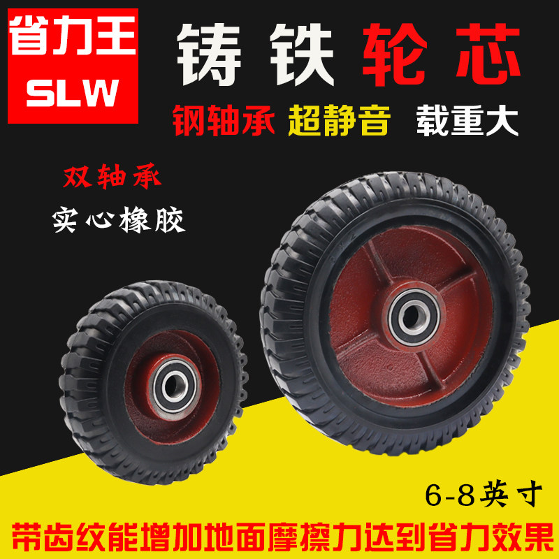 6 inch 8 inch solid rubber wheel wheel wheel wheel accessories 6203 double axis single wheel