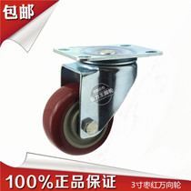 3 inch Zaohong double bearing universal wheel silent wheel trolley wheel cart wheel 75*32 load-bearing wheel steering wheel