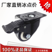 2 5 inch silent wheel with brake black gold drill universal wheel with brake double shaft bearing heavy caster PU wheel