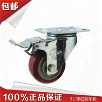 3-inch medium-sized jujuhong universal wheel with brake silent wheel industrial trolley wheel brake caster wheel