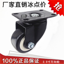 2 5 inch polyurethane caster universal wheel furniture small wheel silent wheel Pu wheel black small wheel gold drill wheel