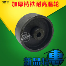 3 inch cast iron single wheel medium 75*32 oven wheel weight small iron wheel inner hole 10mm pure iron wheel