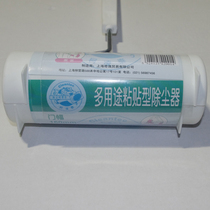 Multi-purpose paste Dust Collector Ke Lingtai door width 160mm 60 tear roll
