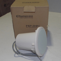 Chhungson horn FSP-04 220mV