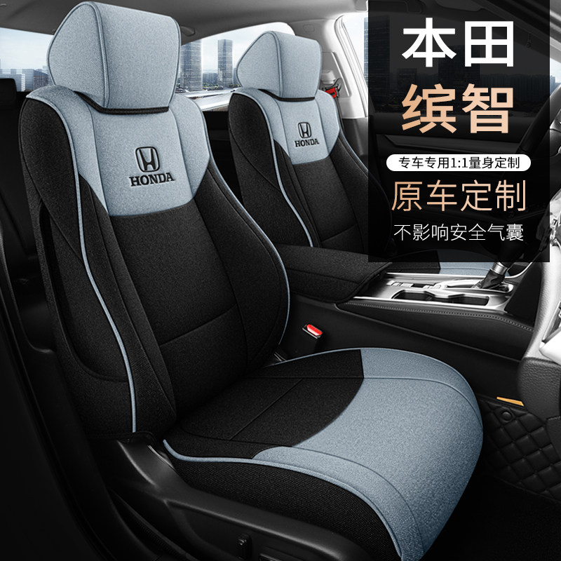Suitable for Honda Intellectual Car Cushion Four Seasons Universal Cotton Linen Full Surround Car Seat Cloth Art Dolly Seat Cushion-Taobao