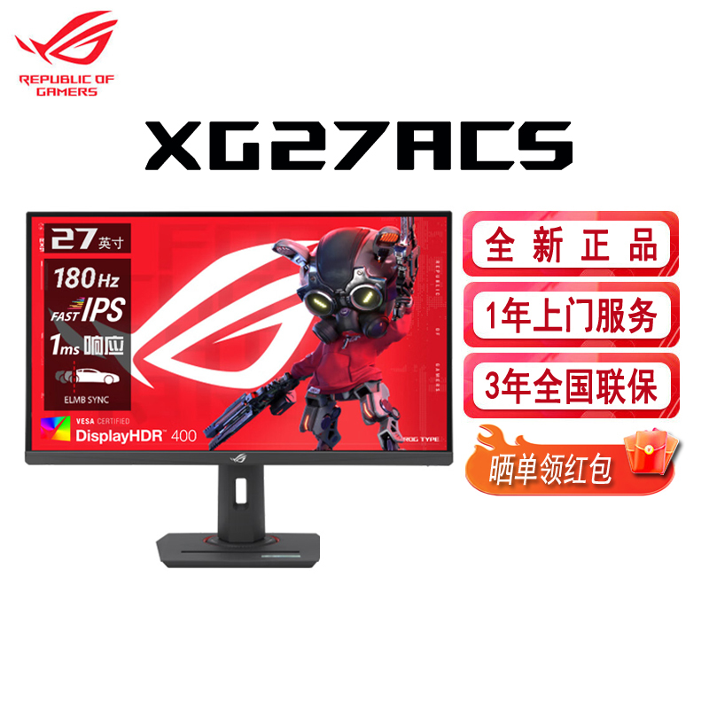 Asus Rog Youth Version Xg27Acs 27inch Monitor 2K180Hz E-Sports Ips Display