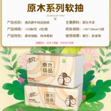 Qingfeng Накачанная бумага Оригинальные деревянные бумажные полотенца 4 упаковки, 3 слоя, 100 качающих домов, туалетная бумага для салфетки.