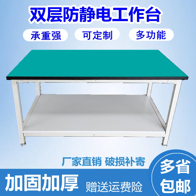 Customized double-layer fitter storage inspection bench assembly line maintenance flat anti-static workbench