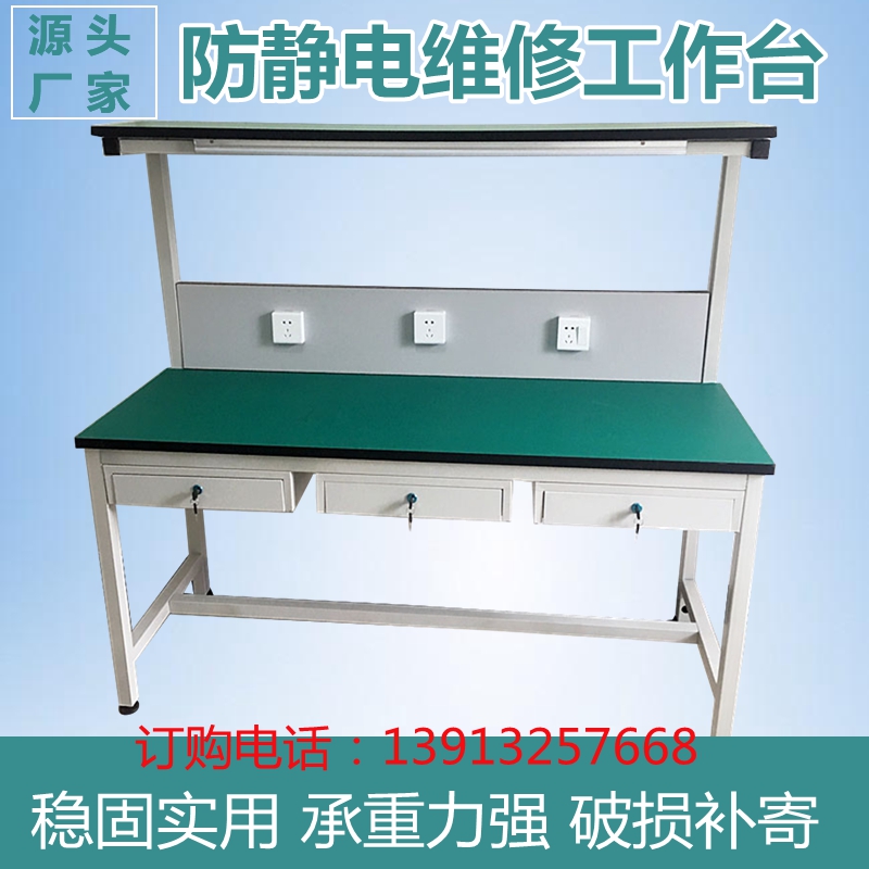 HOT anti-static workbench mobile phone repair with light frame drawer table operation packaging mobile computer experiment inspection table