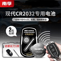 Nanfu CR2032 battery 3v Audi Hyundai ix35 Rena Tucson Long Mobile Sonata Car Key Remote Control