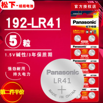 Panasonic LR41 192 battery L736 glowing ear spaton battery AG3 thermometer battery 192