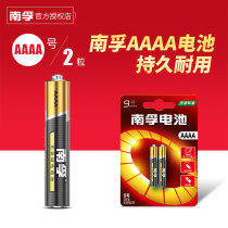Nanfu Chuanying IoT Battery No 9 battery Electronic stylus surface Stylus battery AAAA No 9 battery