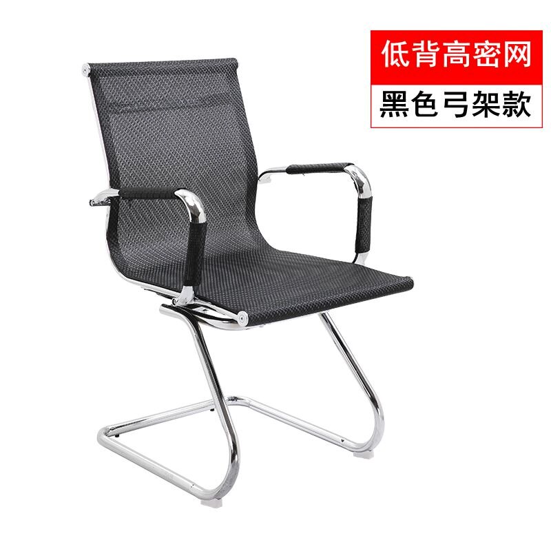 Office chair Chair Room Home Computer Chair Staff Bow-shaped Mesh Chairs Chess card Mahjong Chair Student Chair