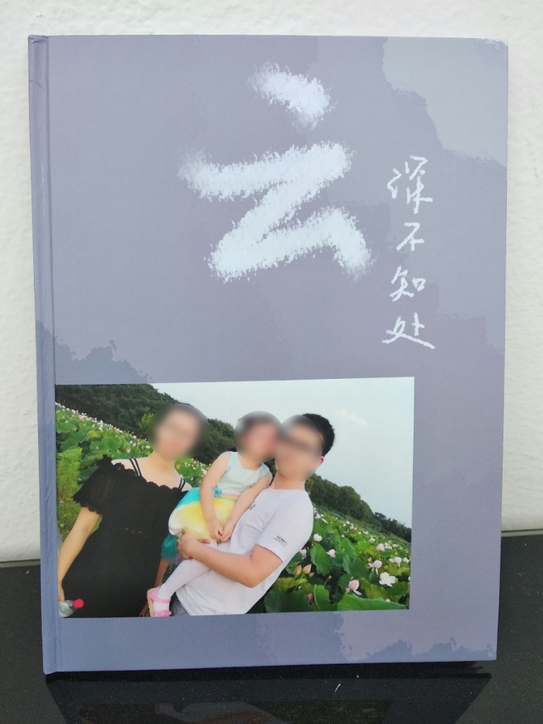 富士照片书定制照片纪念册真的不错，它的效果如何